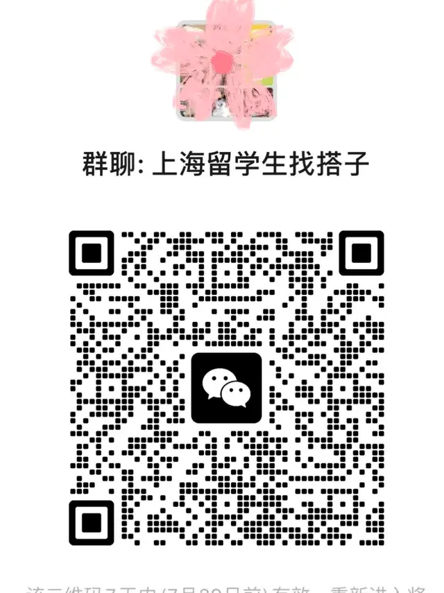 上海留学生找搭子 二维码缩略图