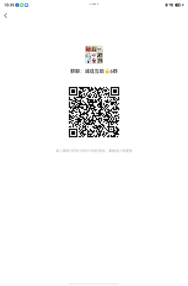 互帮互助 二维码缩略图