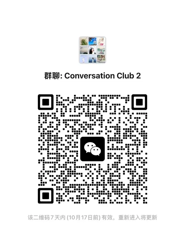 晚间：英语群聊，一起聊🥰 二维码缩略图