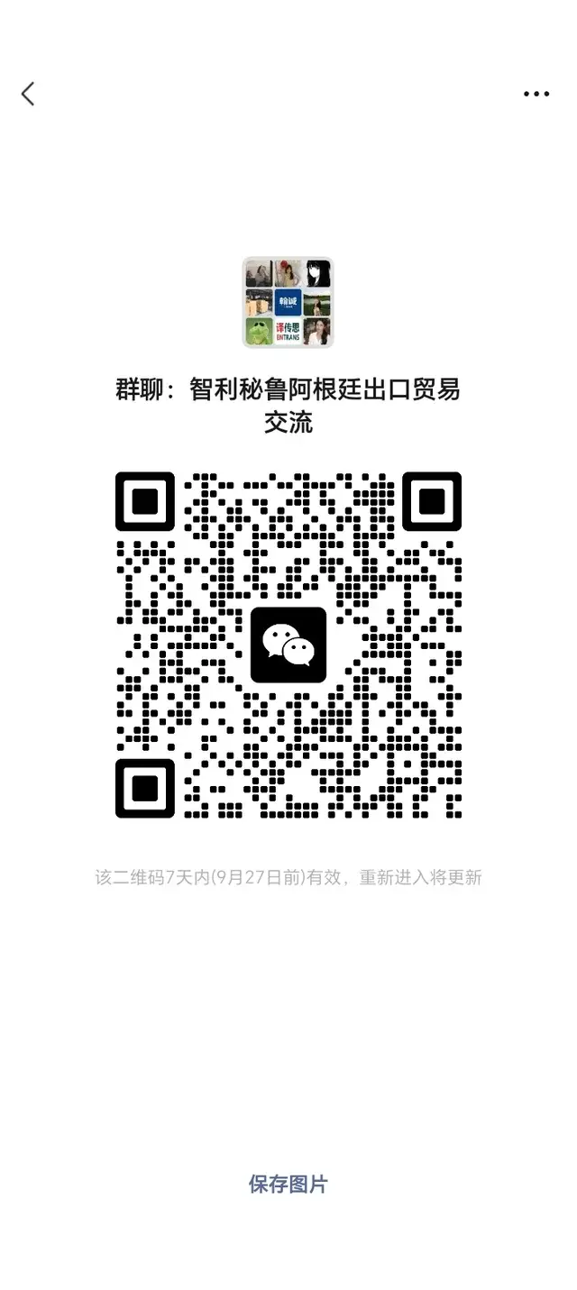 拉美外贸第一步 二维码缩略图