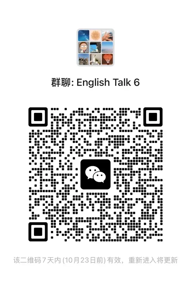 English Talk｜每天2.5小时英语口语练习群 二维码缩略图
