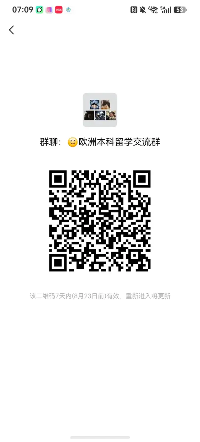 有没有想读欧洲本科的同学进群交流呀 二维码缩略图