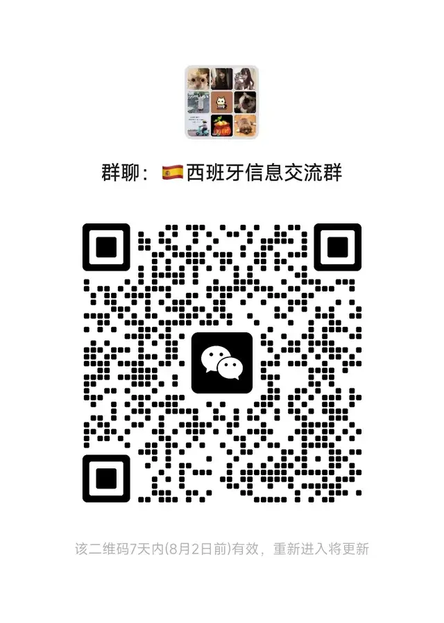 西班牙信息交流群～ 二维码缩略图
