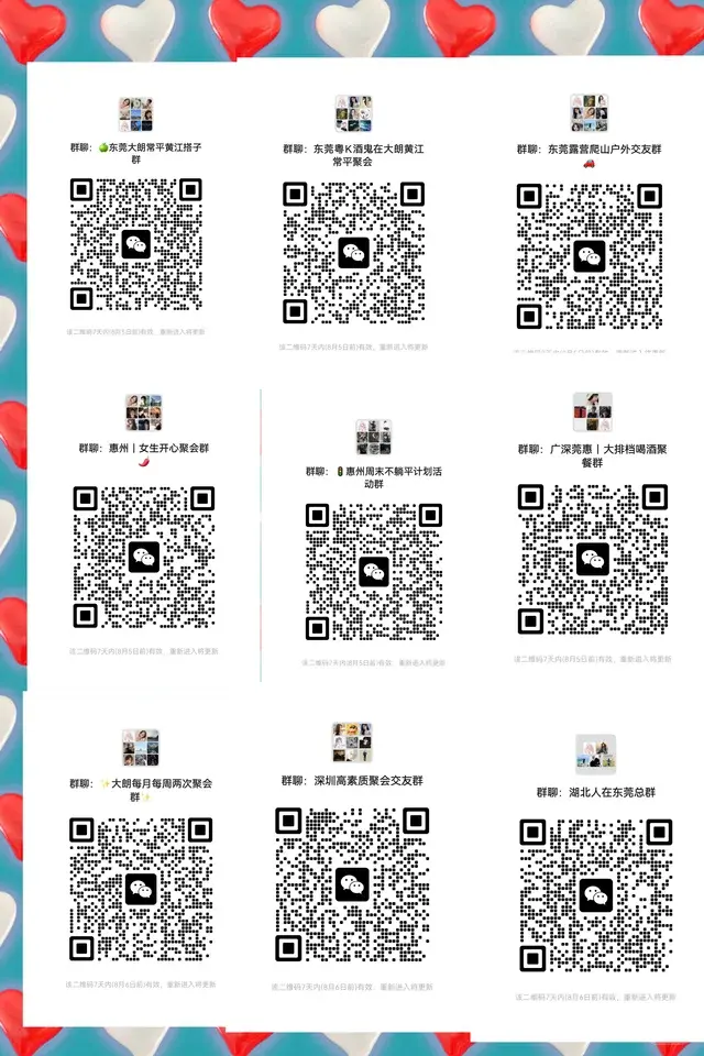 扫码进群找搭子 二维码缩略图