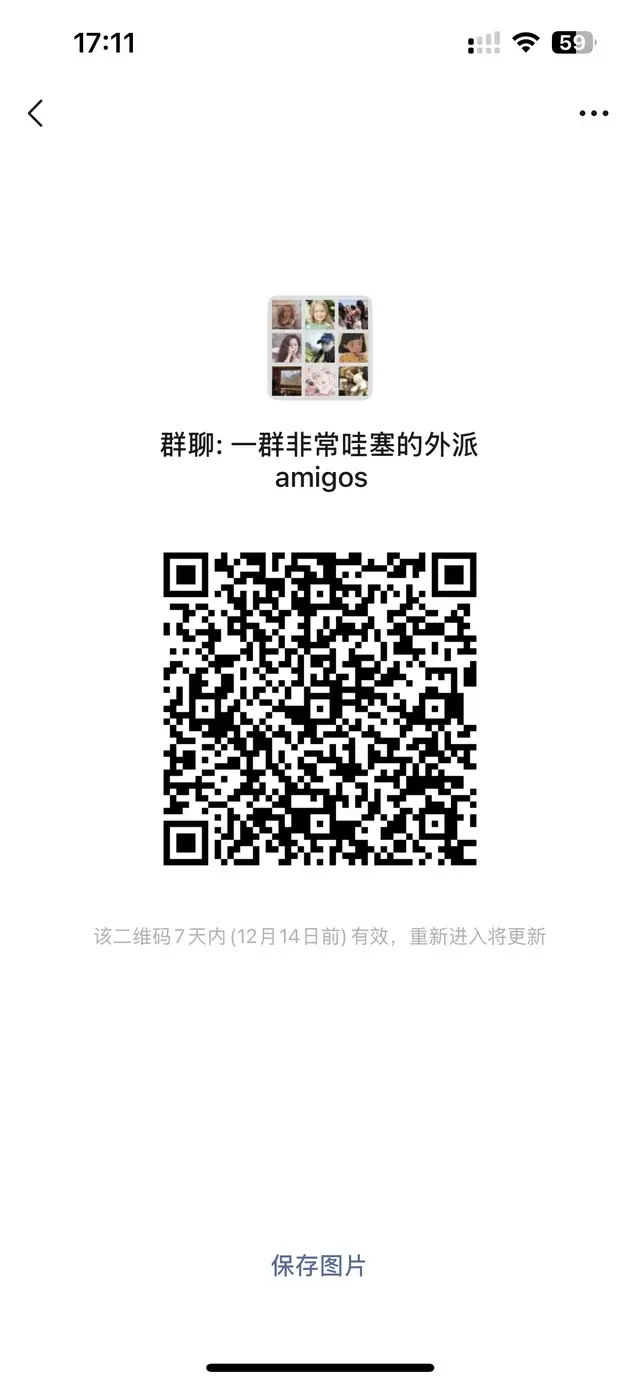西语外派群 二维码缩略图