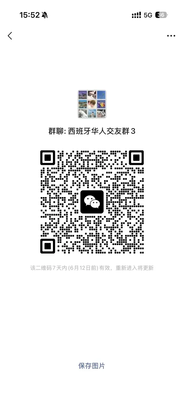 西班牙华人交友群法国华人交友群 二维码缩略图