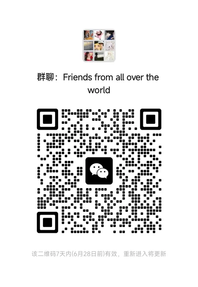 新群：来自世界各地的朋友👫 二维码缩略图
