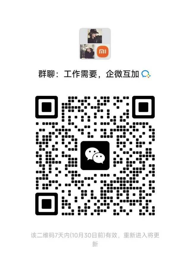 企业微信互加裙 二维码缩略图