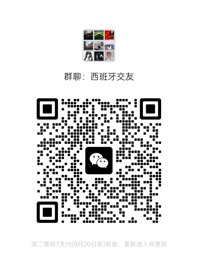 西班牙华人搭子群｜不想一个人吃饭逛街✨ 二维码缩略图
