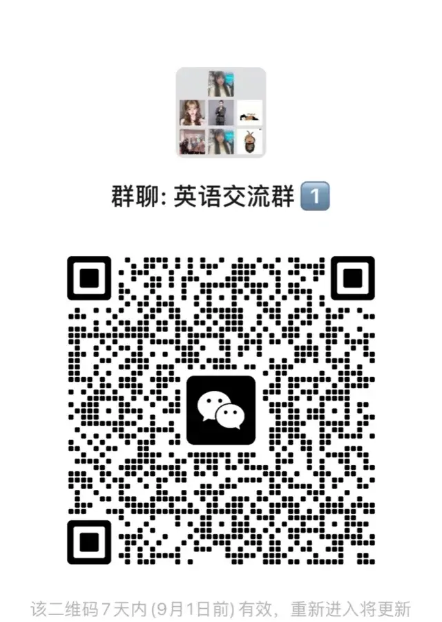 英语交流群 二维码缩略图