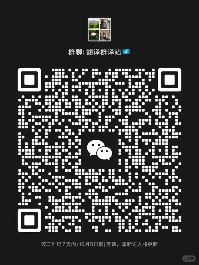 翻译群各种语言都有 二维码缩略图