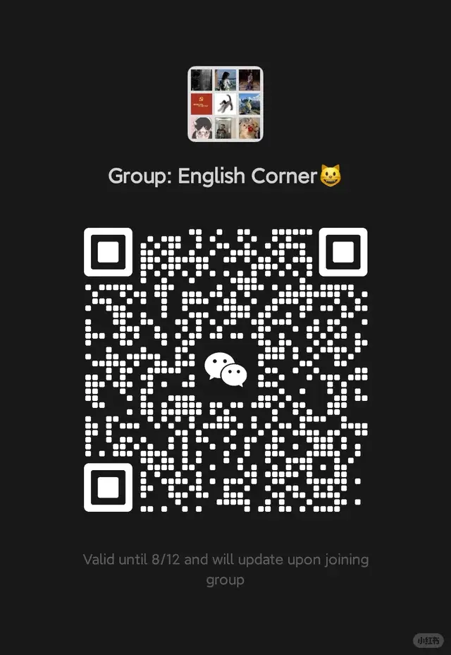 有无姐妹加入英语角🥰 二维码缩略图