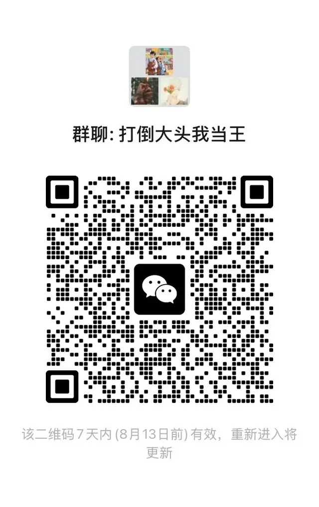 正能量的股票群他来了 二维码缩略图