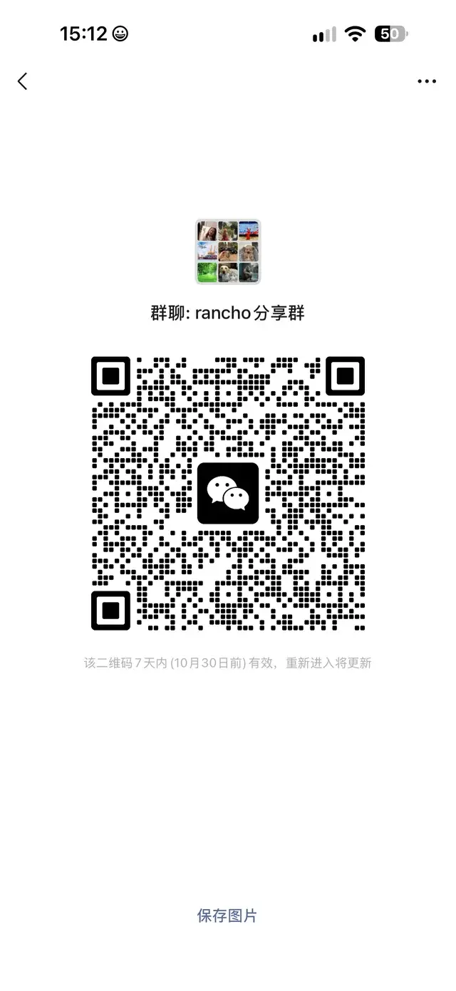 rancho互助群 二维码缩略图