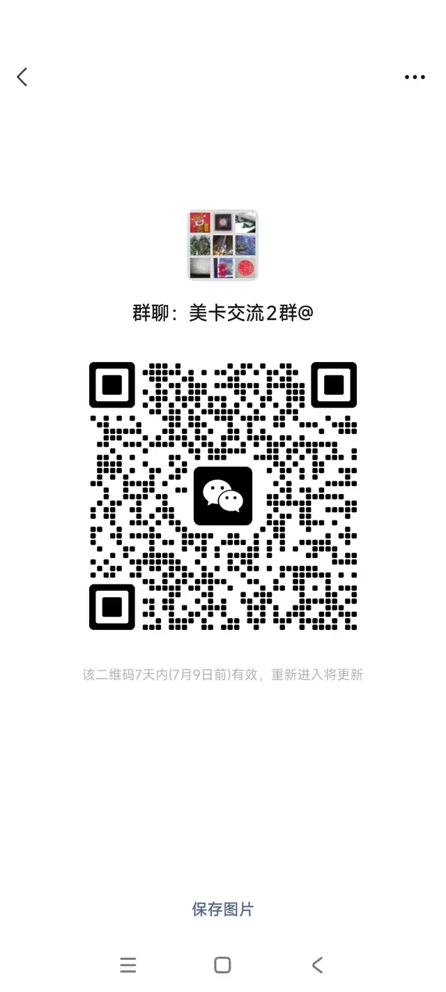 美卡交流群 二维码缩略图