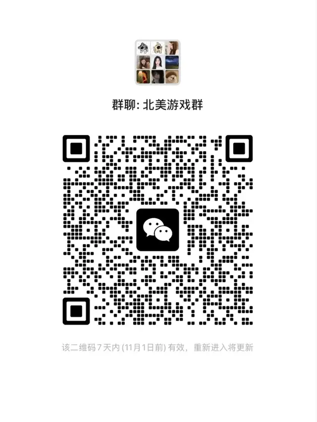 北美游戏群 二维码缩略图