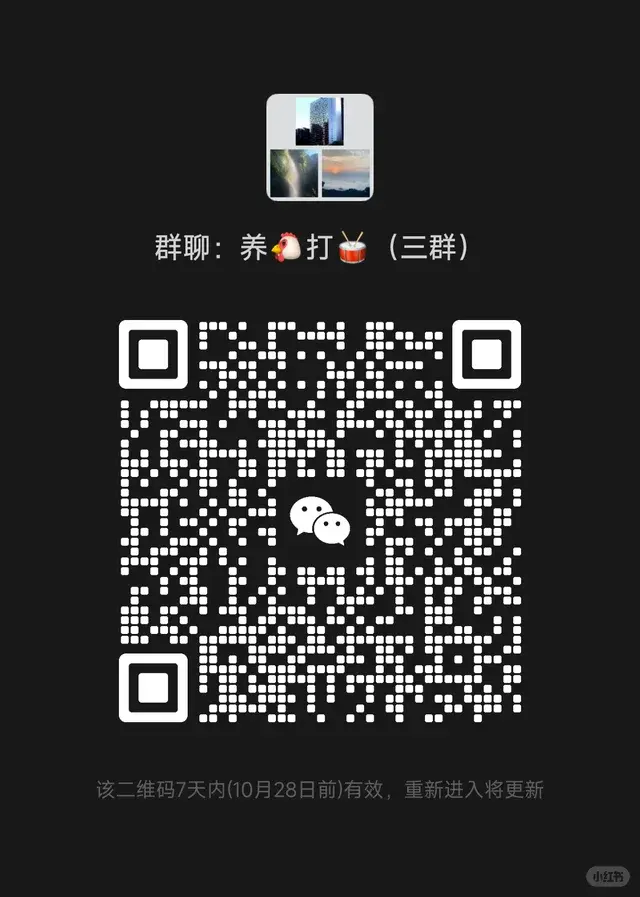 炒股搭子交易交流群 二维码缩略图