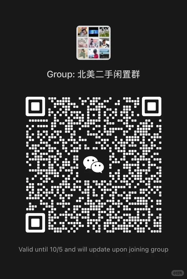 北美闲置群 二维码缩略图