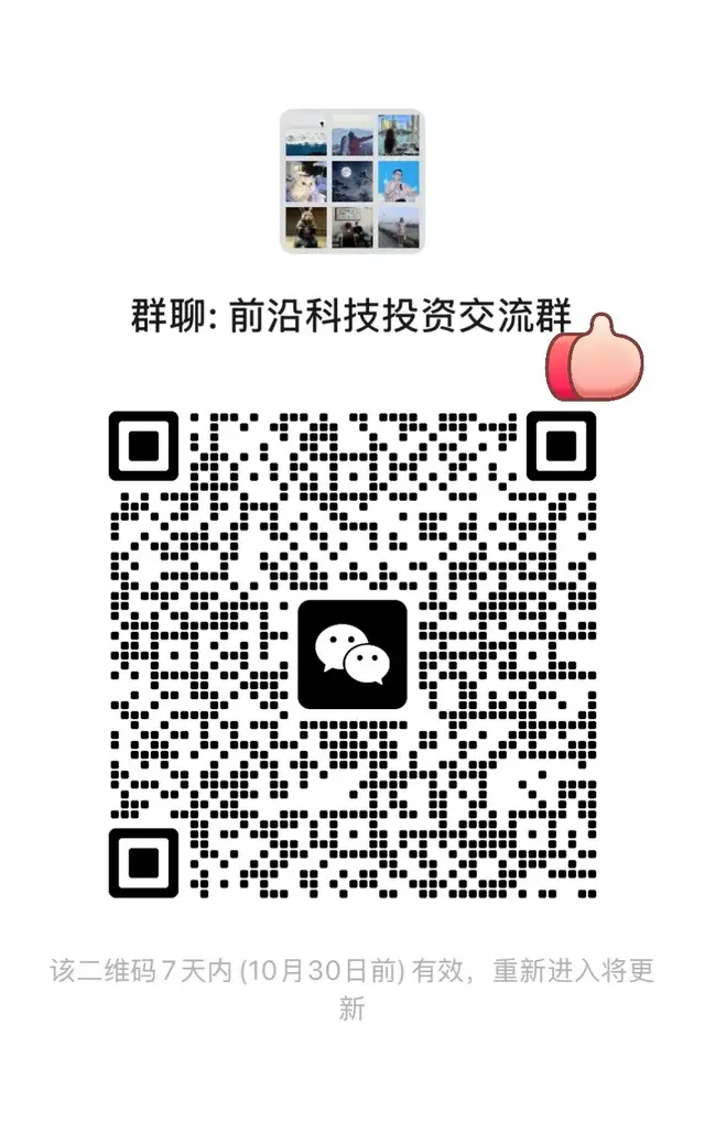 硬科技一级市场｜投融资交流圈上线✨ 二维码缩略图