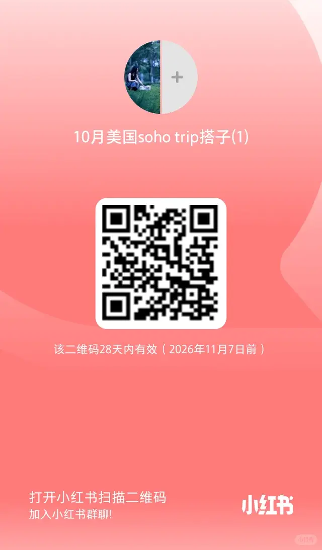 10-11月份美国solo trip 群请加入 二维码缩略图