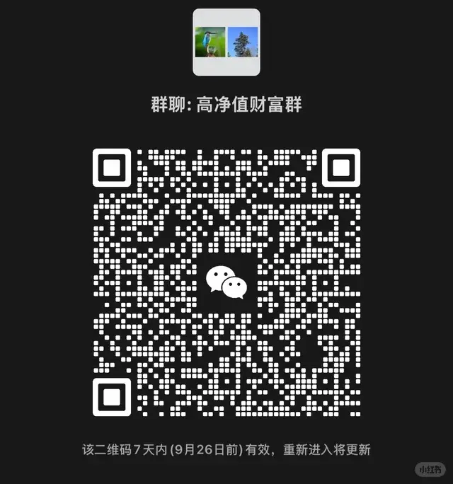 高净值男士女士看过来，财富资产交流圈 二维码缩略图