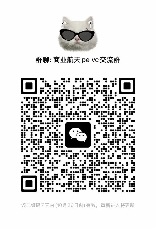 终于！商业航天pevc 交流群来了 二维码缩略图