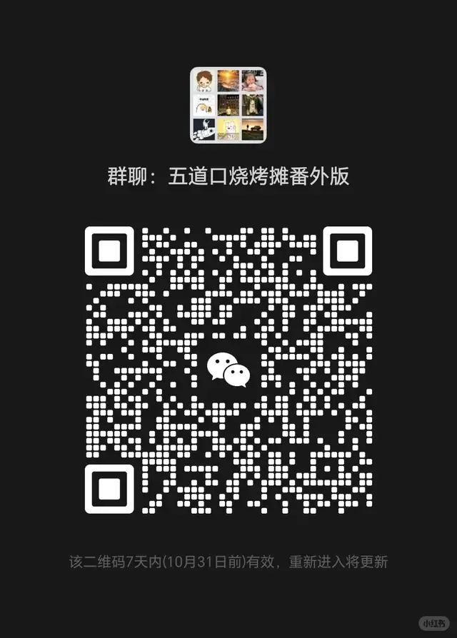 瞎聊天群 二维码缩略图