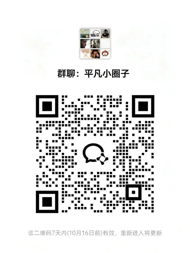 谷搭子交流 二维码缩略图