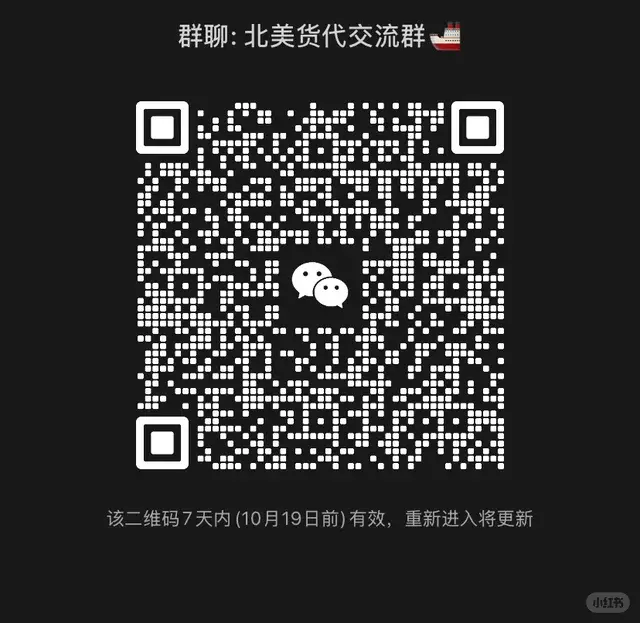 📢北美货代交流群 二维码缩略图