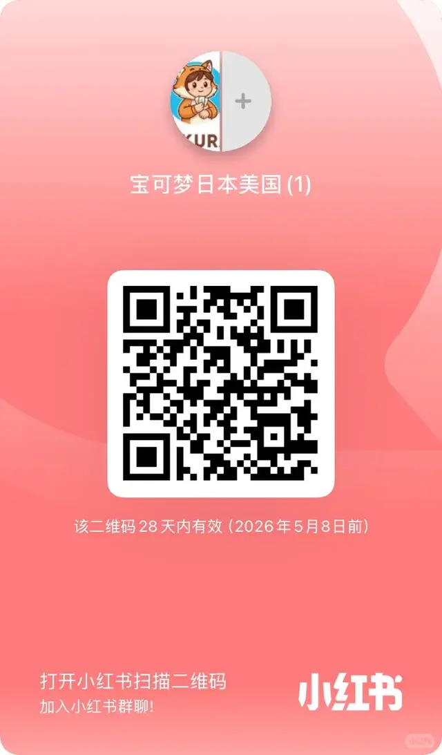 旧金山湾区宝可梦群 二维码缩略图