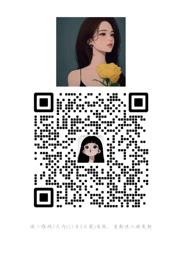 欢迎各位小美👧🏻小帅👦🏻 二维码缩略图