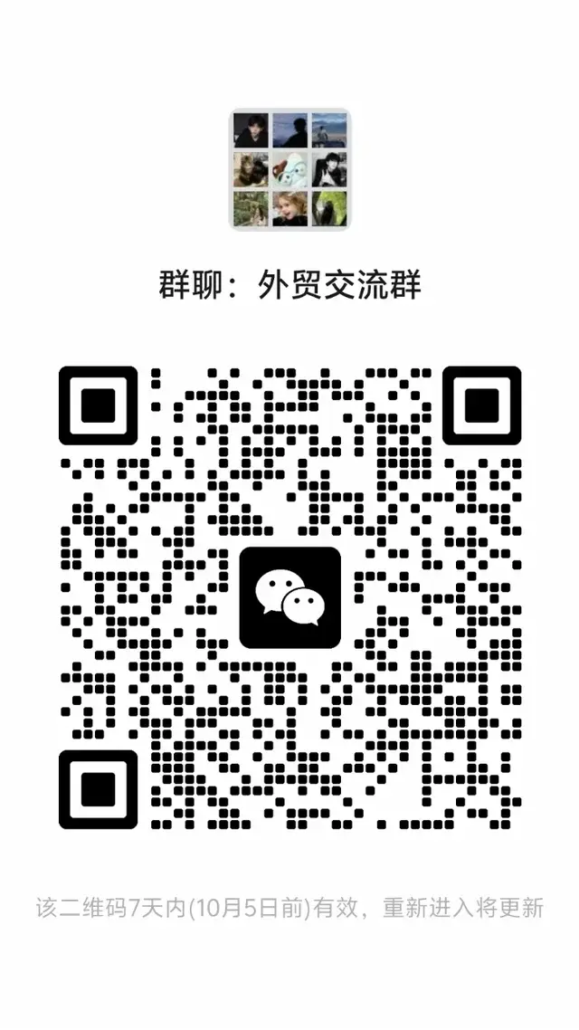 纯分享交流搭子！欢迎大家进群交流 二维码缩略图