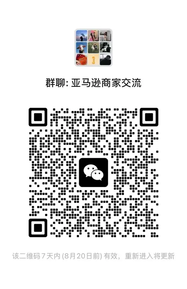 亚马逊纯卖家群 二维码缩略图