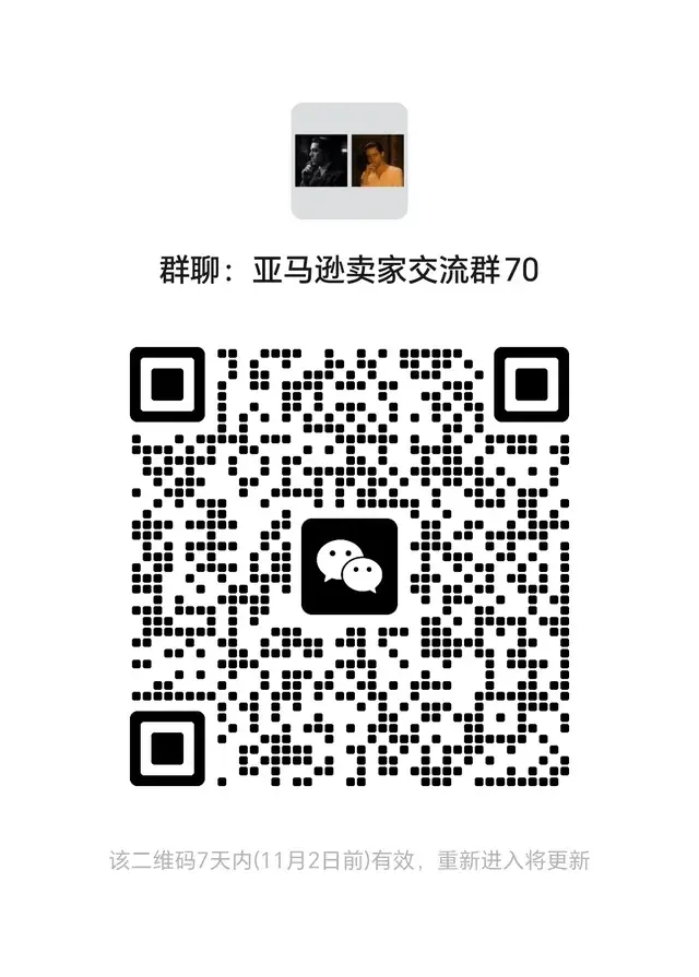 亚马逊卖家一起交流 二维码缩略图