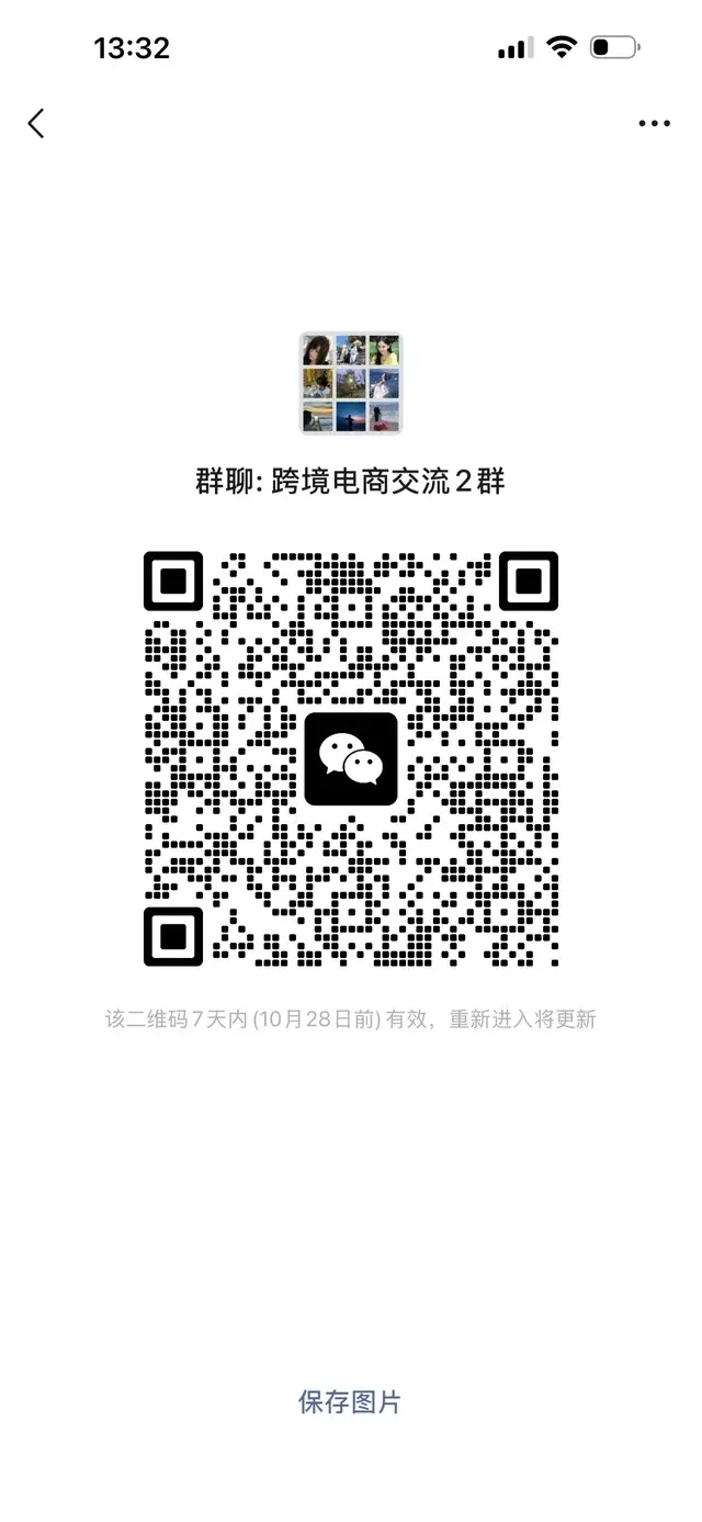 欢迎业内大佬，和小白一起交流一下 二维码缩略图