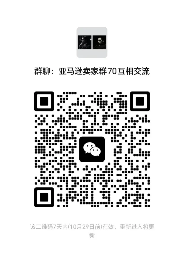亚马逊交流群一起交流 二维码缩略图