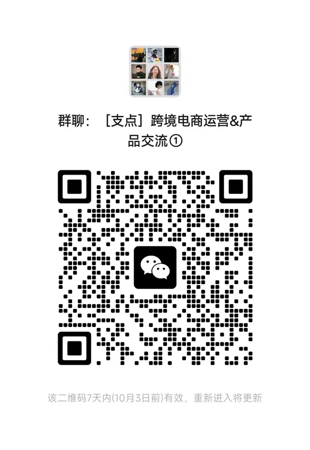 亚马逊交流群来了～ 二维码缩略图