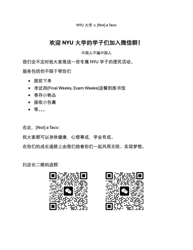 NYU便民驿站 二维码缩略图