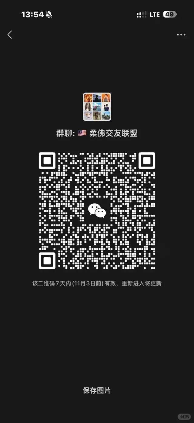 可以扫码进群哦 二维码缩略图