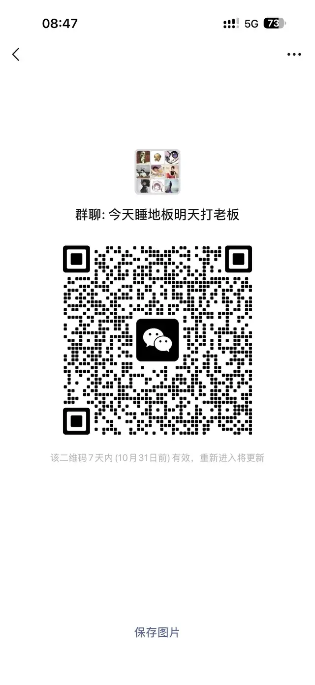 上班摸鱼游戏群 二维码缩略图