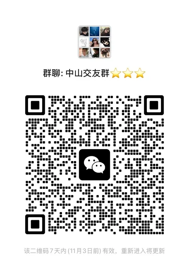 中山交友群、 二维码缩略图