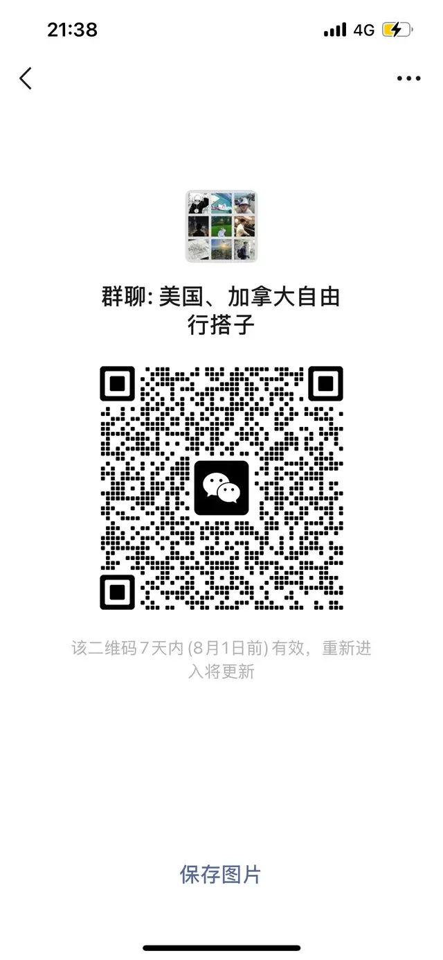 美国、加拿大自由行群 二维码缩略图