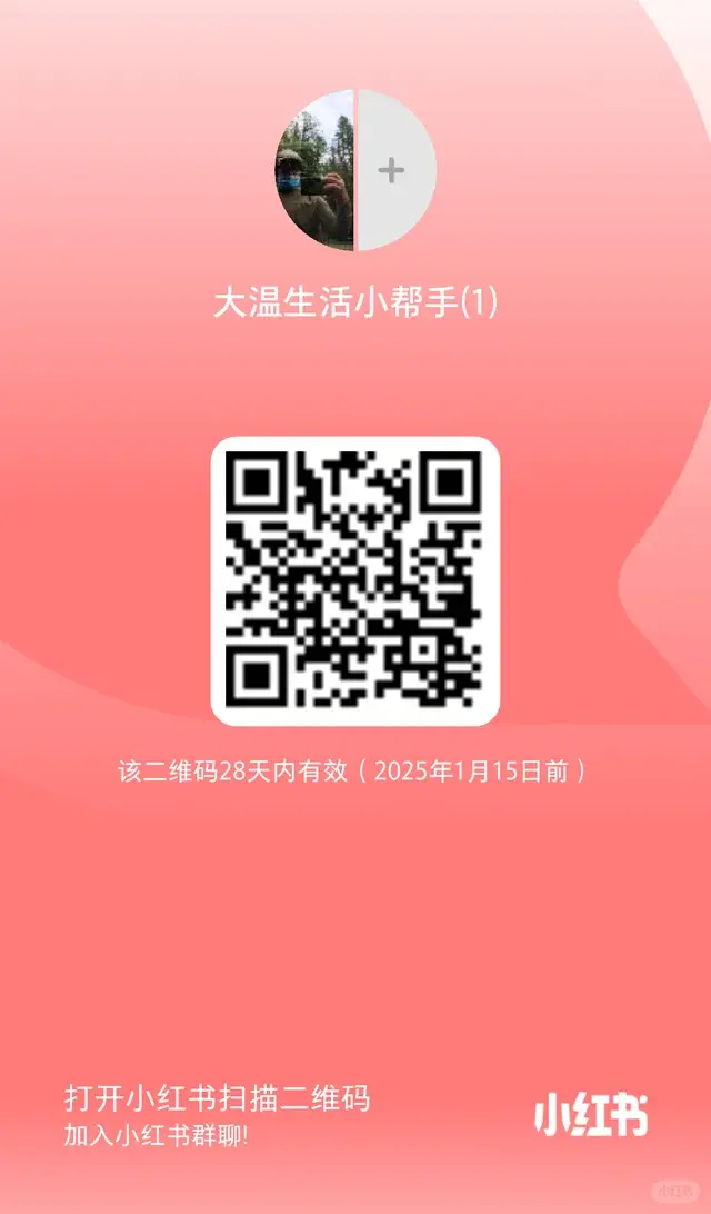 温哥华万能互助小助手 二维码缩略图