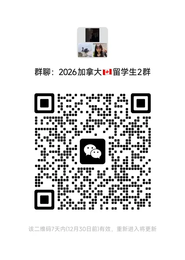 26加拿大🇨🇦留学生找组织啦 二维码缩略图