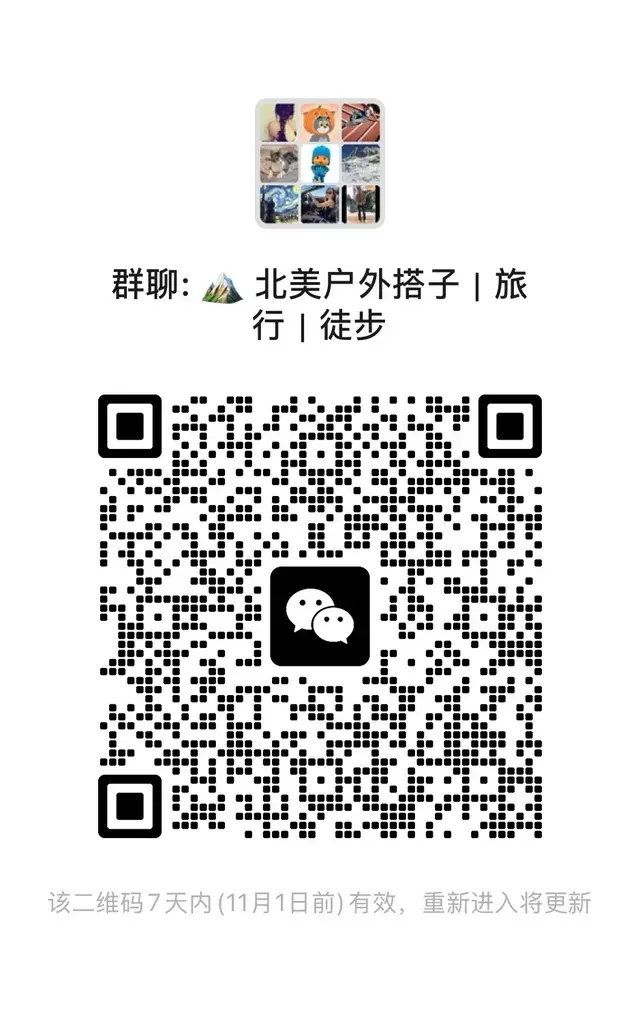 🏔️ 北美户外｜旅行｜徒步搭子，全美✈️ 二维码缩略图