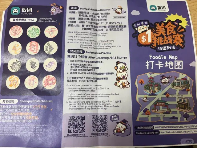 每年一度1/1 二维码缩略图