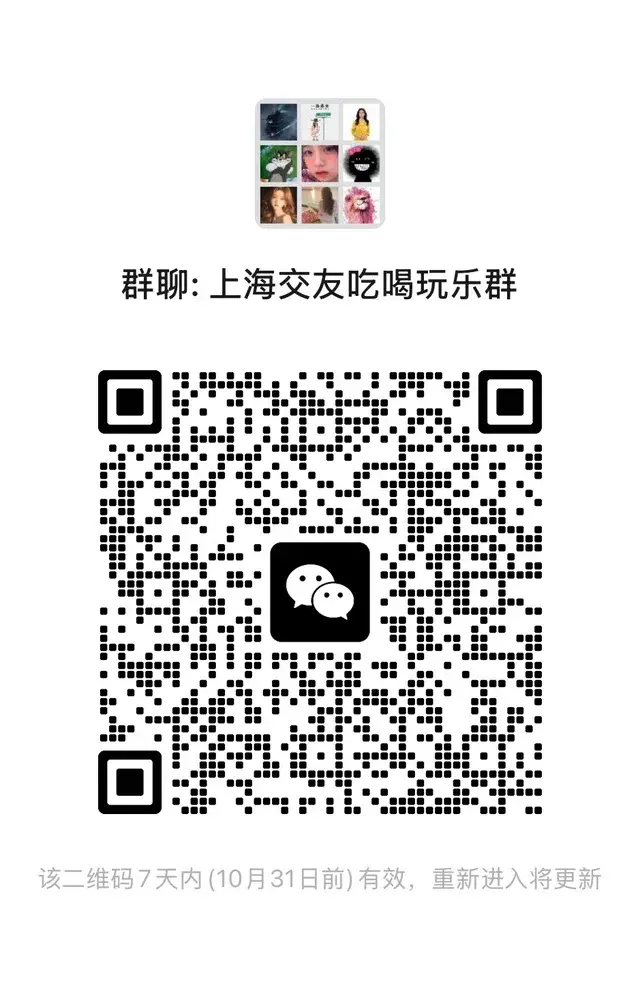 在上海的朋友们欢迎加入 二维码缩略图