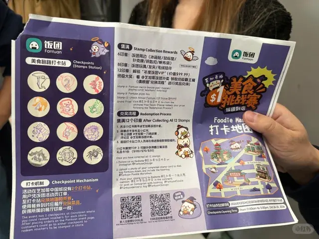 芝加哥饭团外卖活动 二维码缩略图