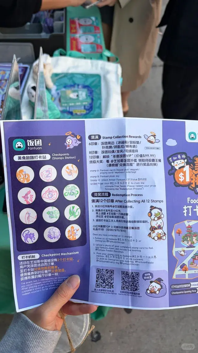 芝加哥一刀挑战赛 二维码缩略图