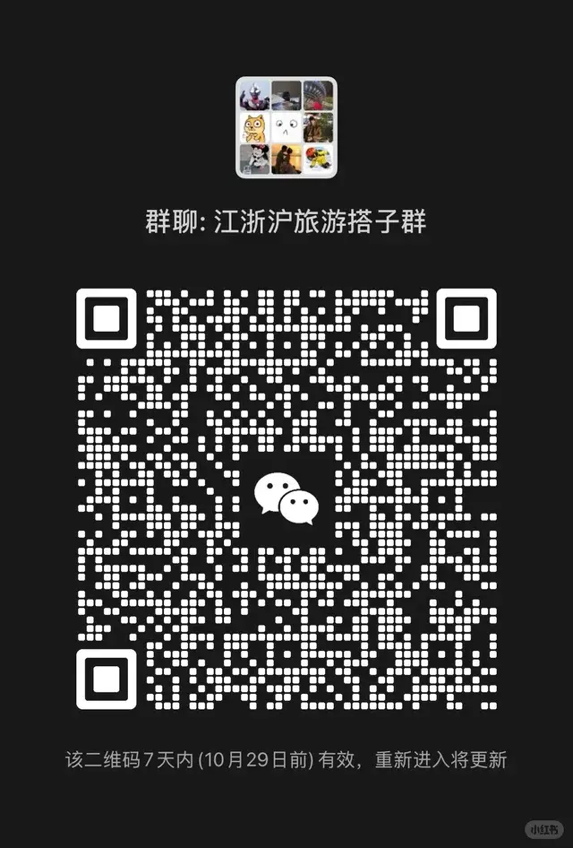 有车没车都能来，可以去周边自驾游 二维码缩略图